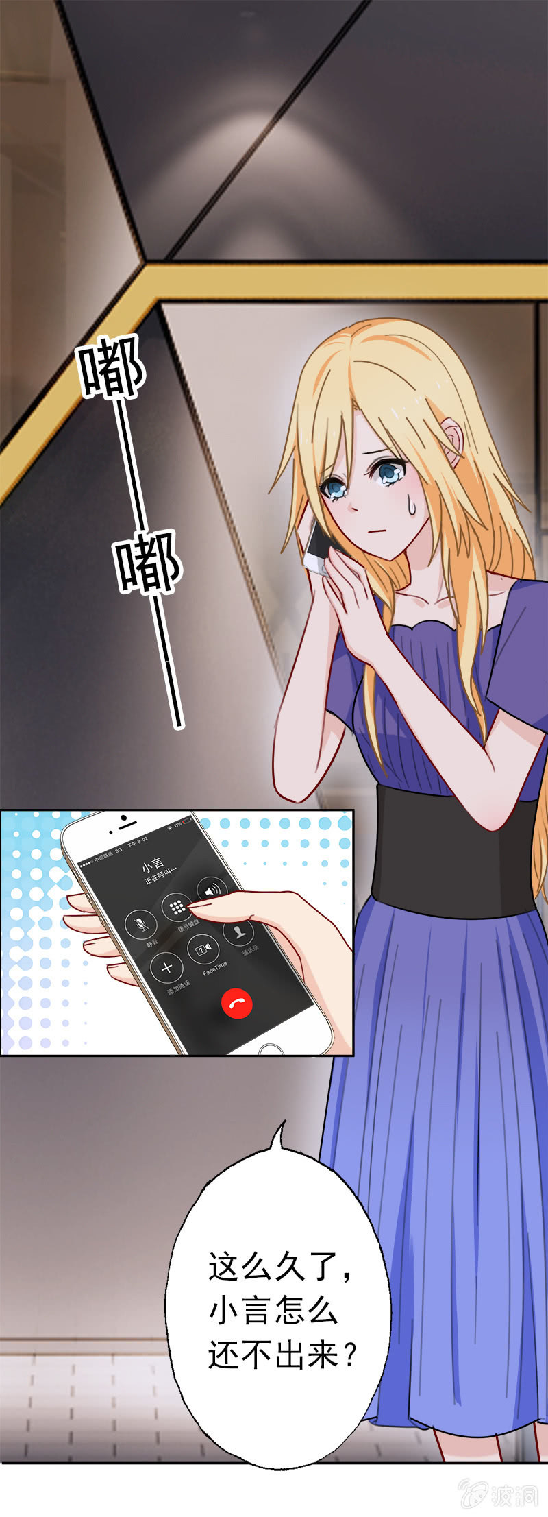 《隔壁总裁请指教》敢对我的人下手？ 第1页