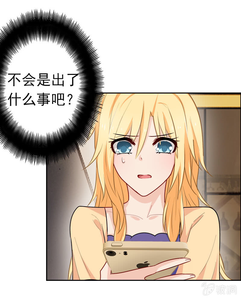 《隔壁总裁请指教》敢对我的人下手？ 第2页