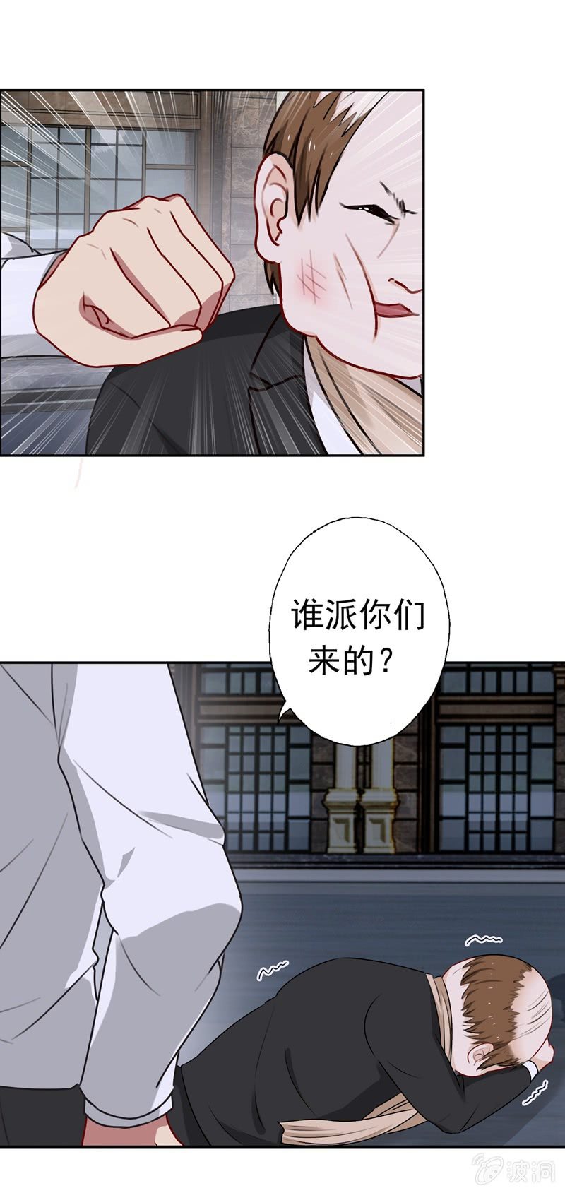 《隔壁总裁请指教》脸红心跳 第1页