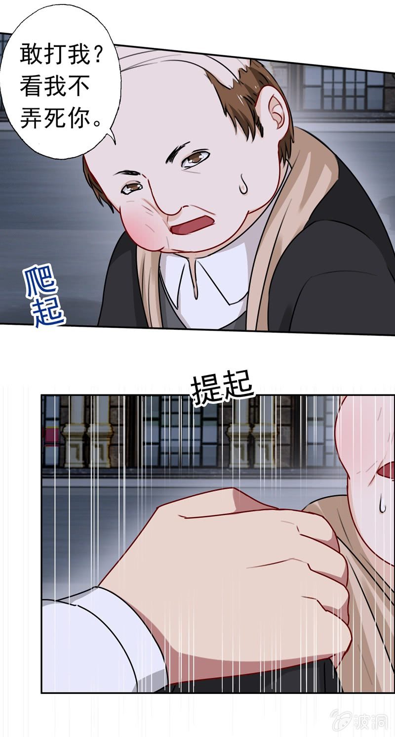 《隔壁总裁请指教》脸红心跳 第2页