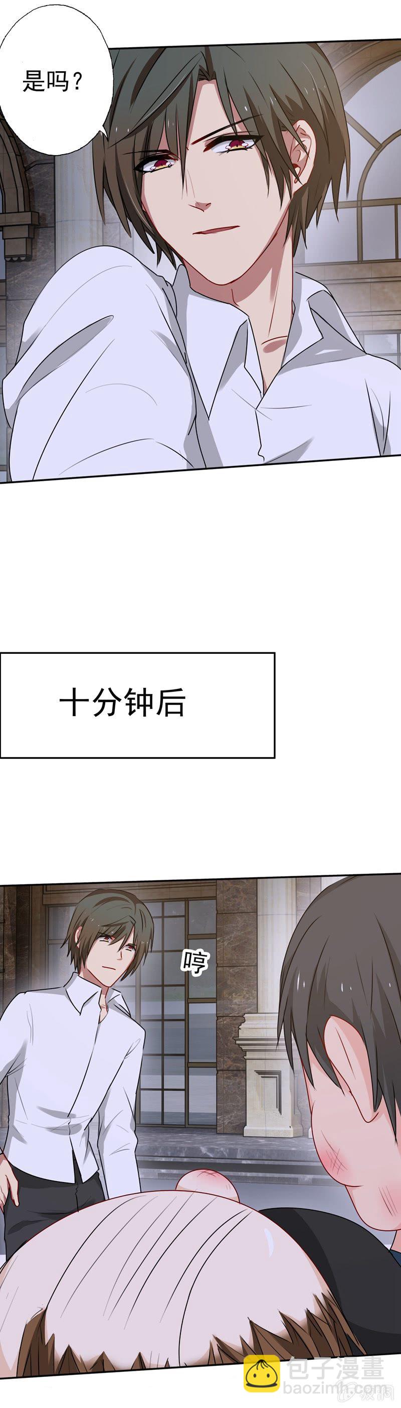 《隔壁总裁请指教》脸红心跳 第3页