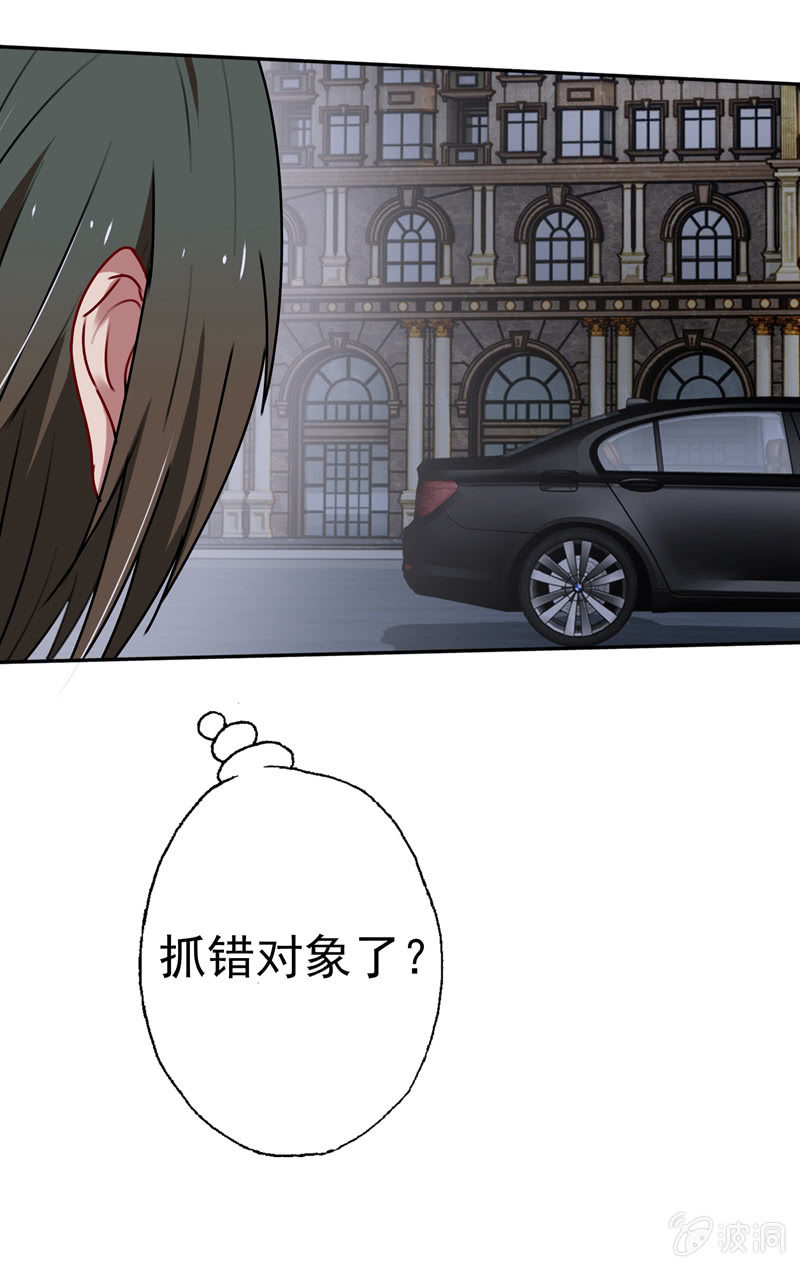 《隔壁总裁请指教》脸红心跳 第7页