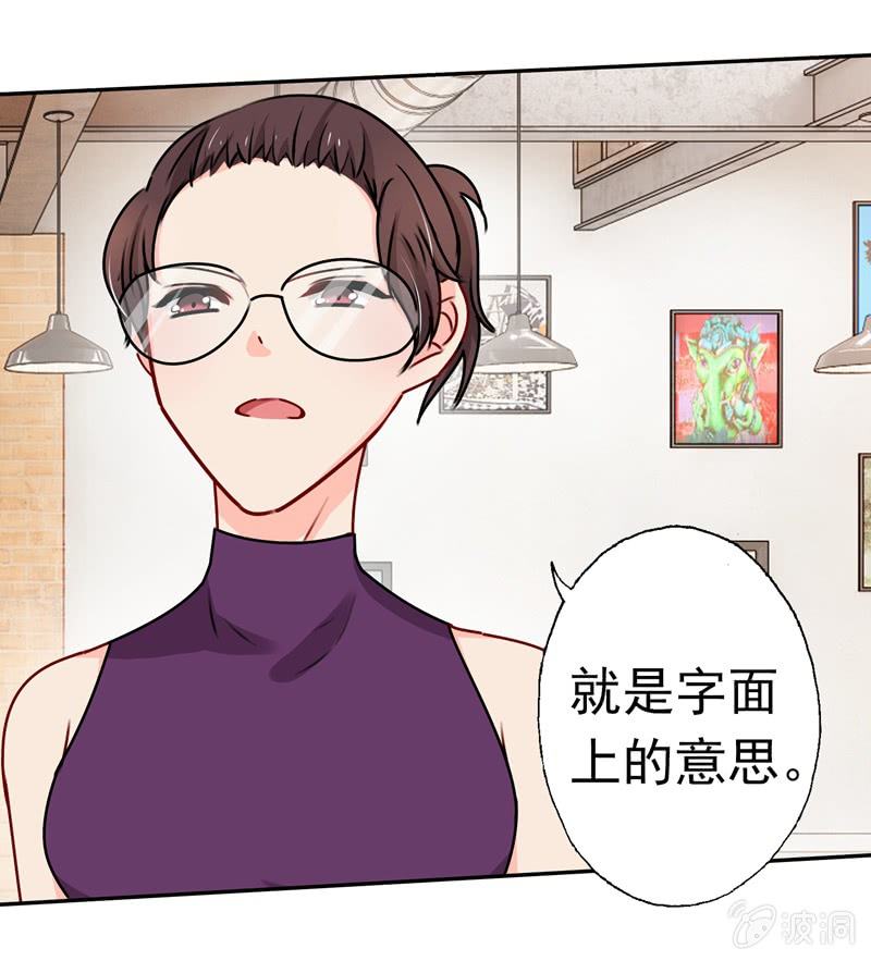 《隔壁总裁请指教》过河拆桥 第11页