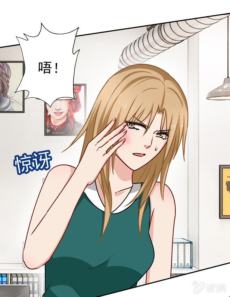 《隔壁总裁请指教》过河拆桥 第19页