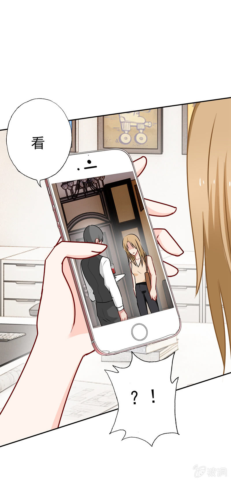 《隔壁总裁请指教》过河拆桥 第22页