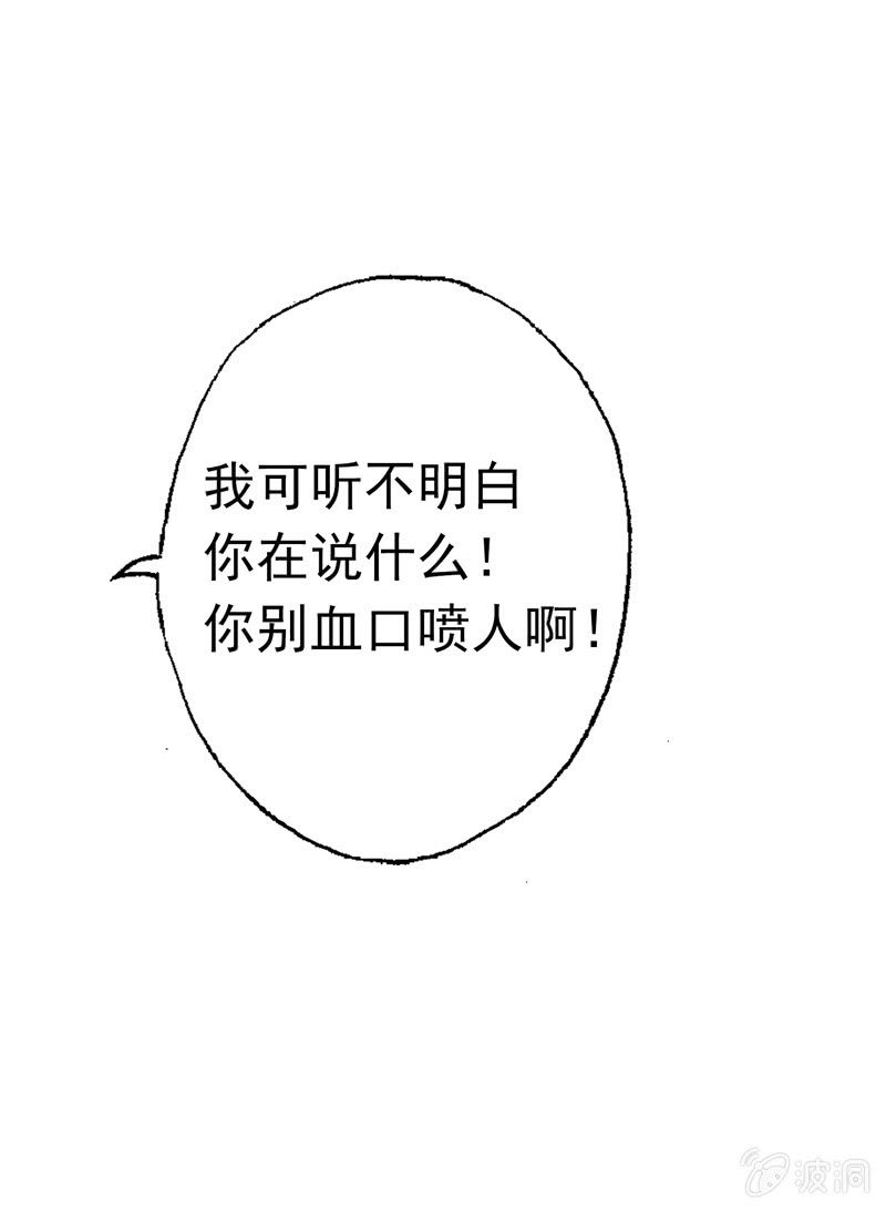 《隔壁总裁请指教》过河拆桥 第25页
