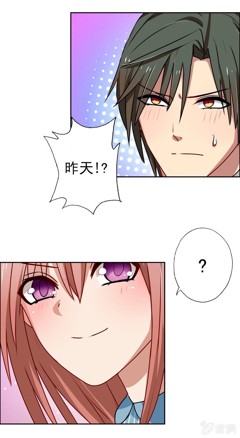 《隔壁总裁请指教》过河拆桥 第4页