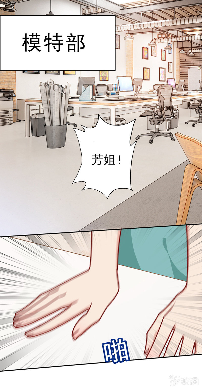 《隔壁总裁请指教》过河拆桥 第9页