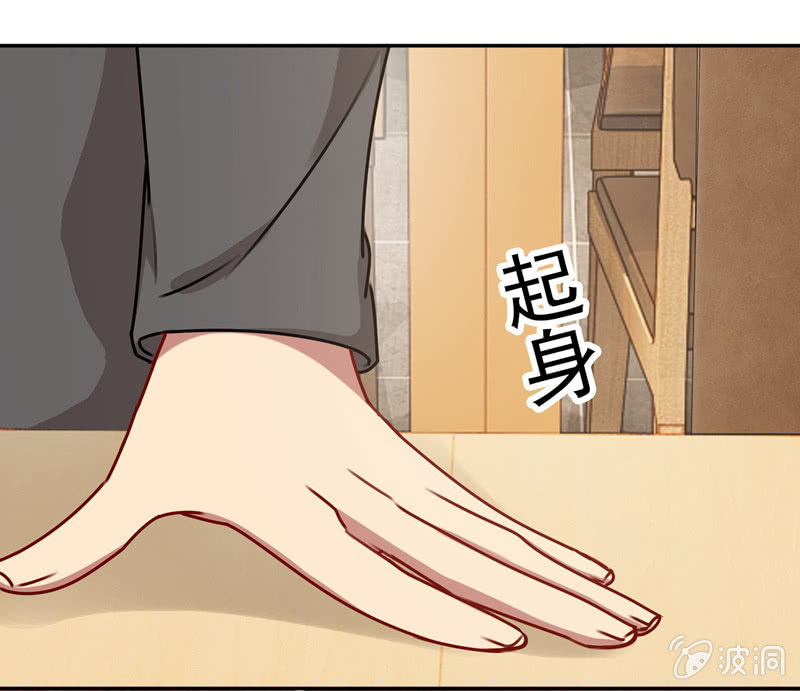 《隔壁总裁请指教》酒后惹事 第21页
