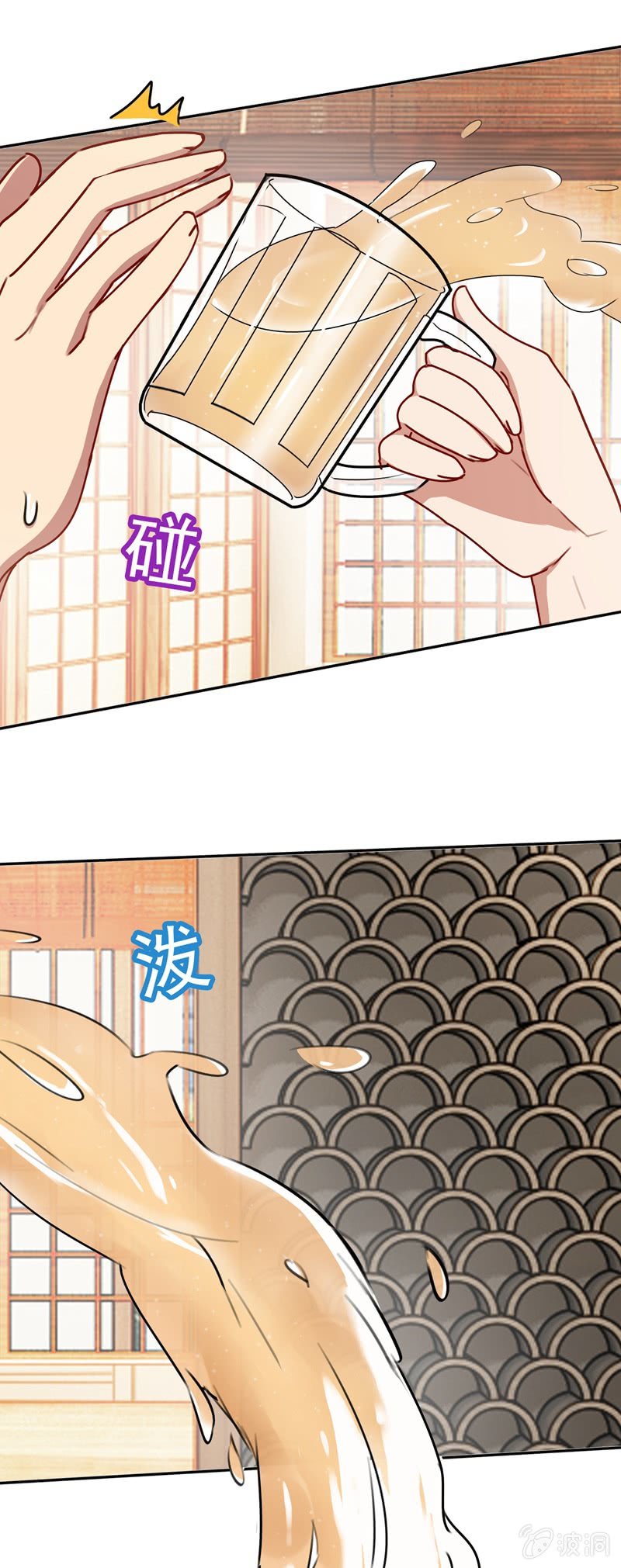 《隔壁总裁请指教》酒后惹事 第23页