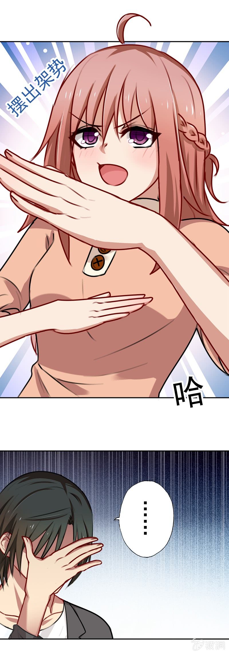 《隔壁总裁请指教》深，深藏不露？ 第12页