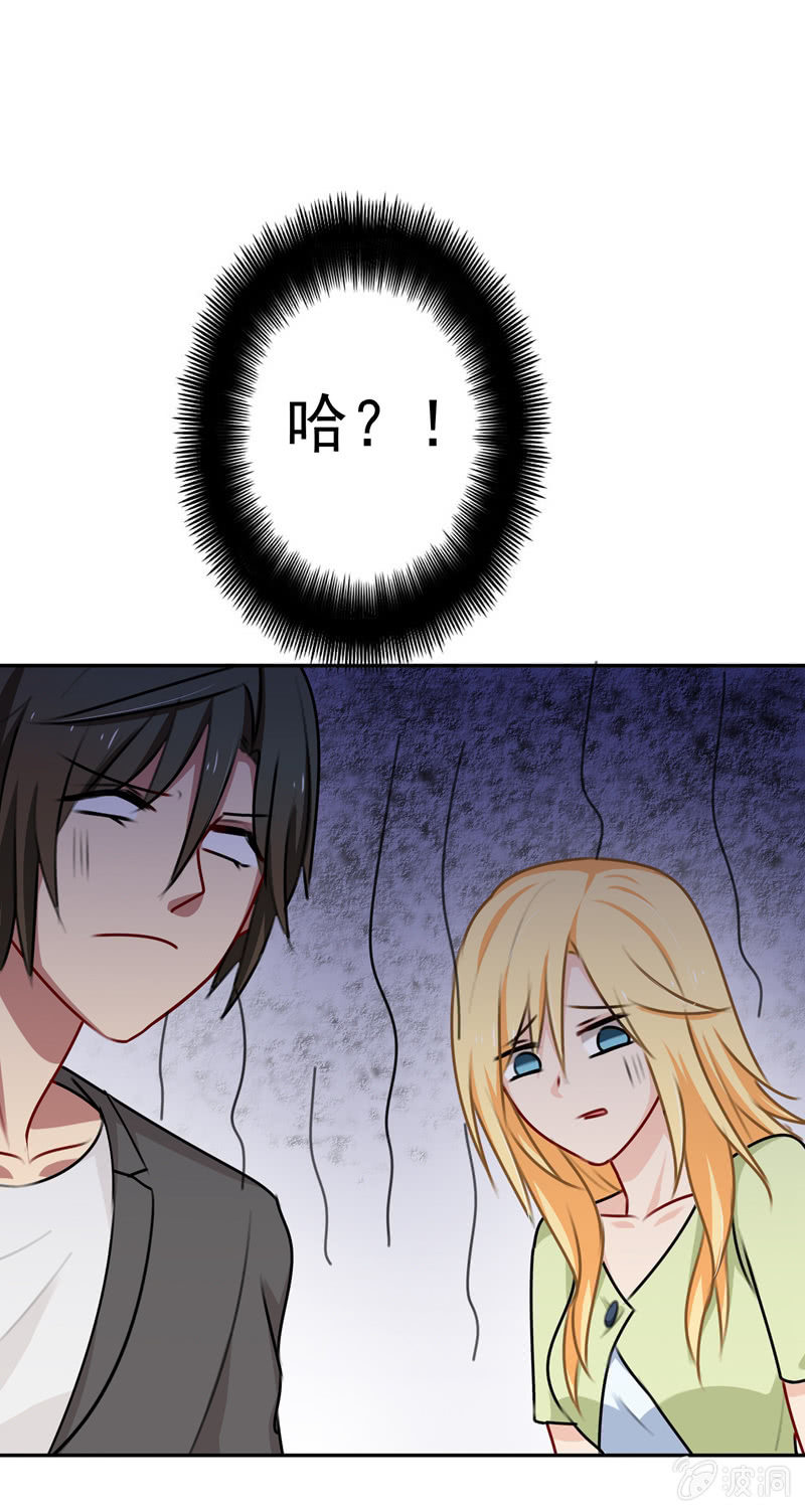 《隔壁总裁请指教》深，深藏不露？ 第16页