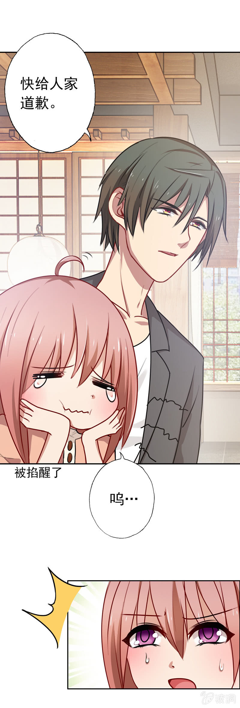 《隔壁总裁请指教》深，深藏不露？ 第23页