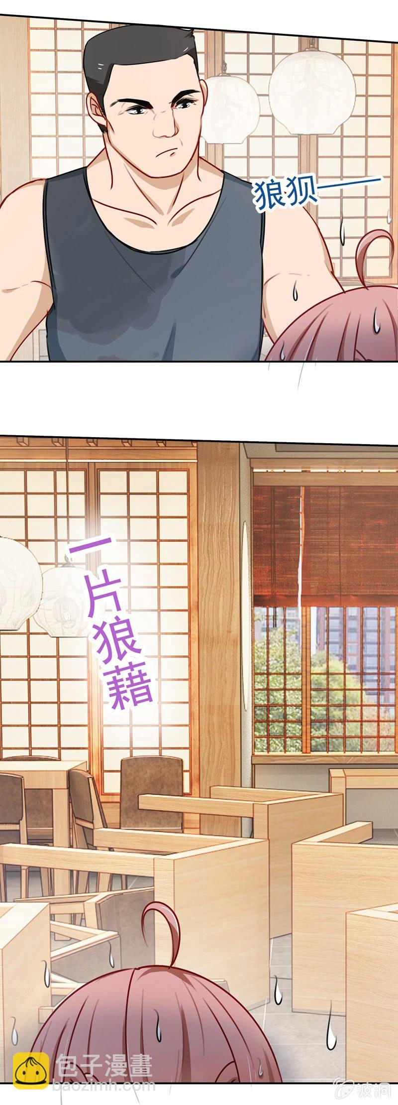 《隔壁总裁请指教》深，深藏不露？ 第24页
