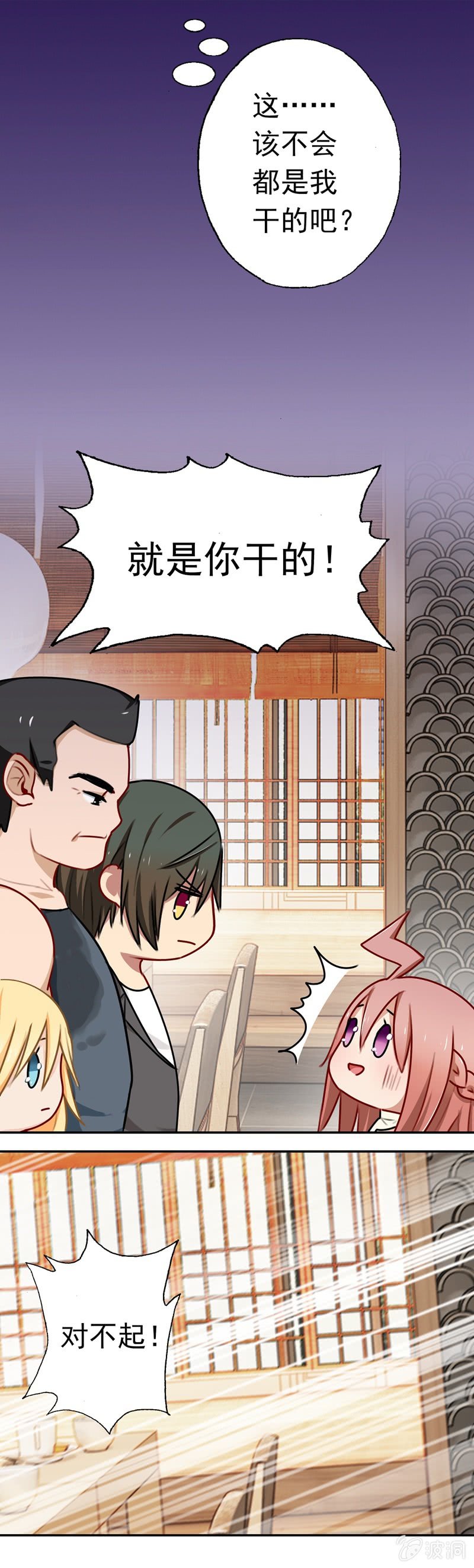《隔壁总裁请指教》深，深藏不露？ 第25页