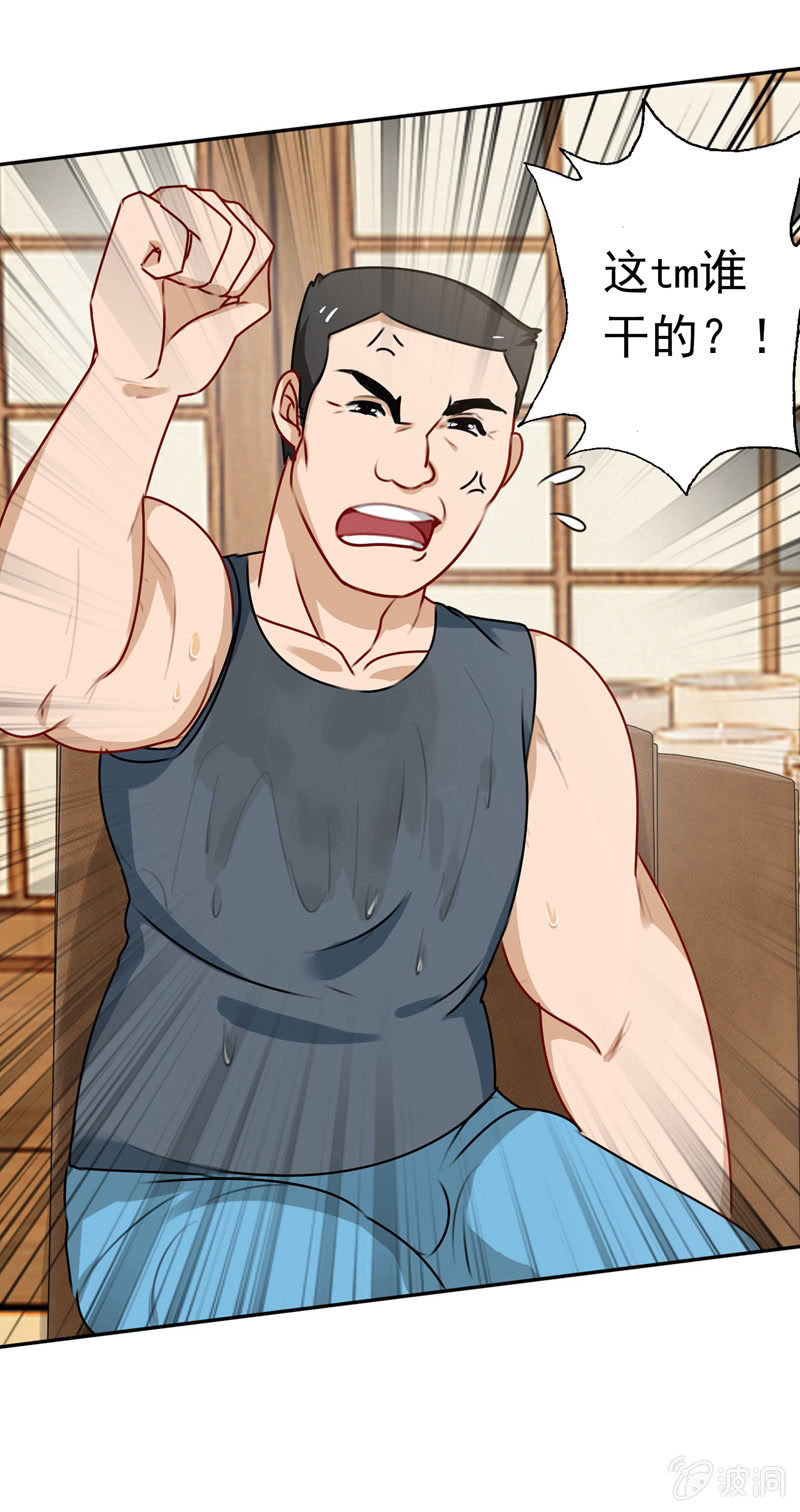 《隔壁总裁请指教》深，深藏不露？ 第2页