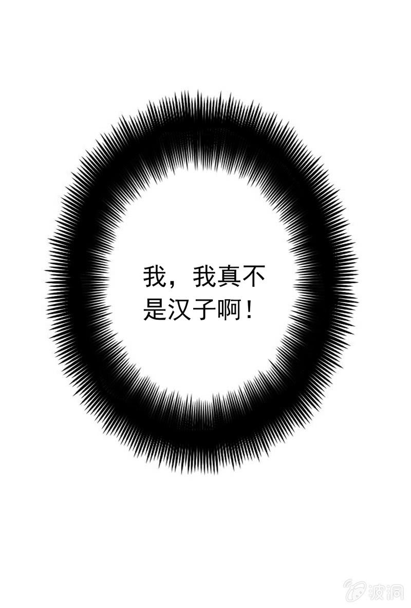 《隔壁总裁请指教》深，深藏不露？ 第32页