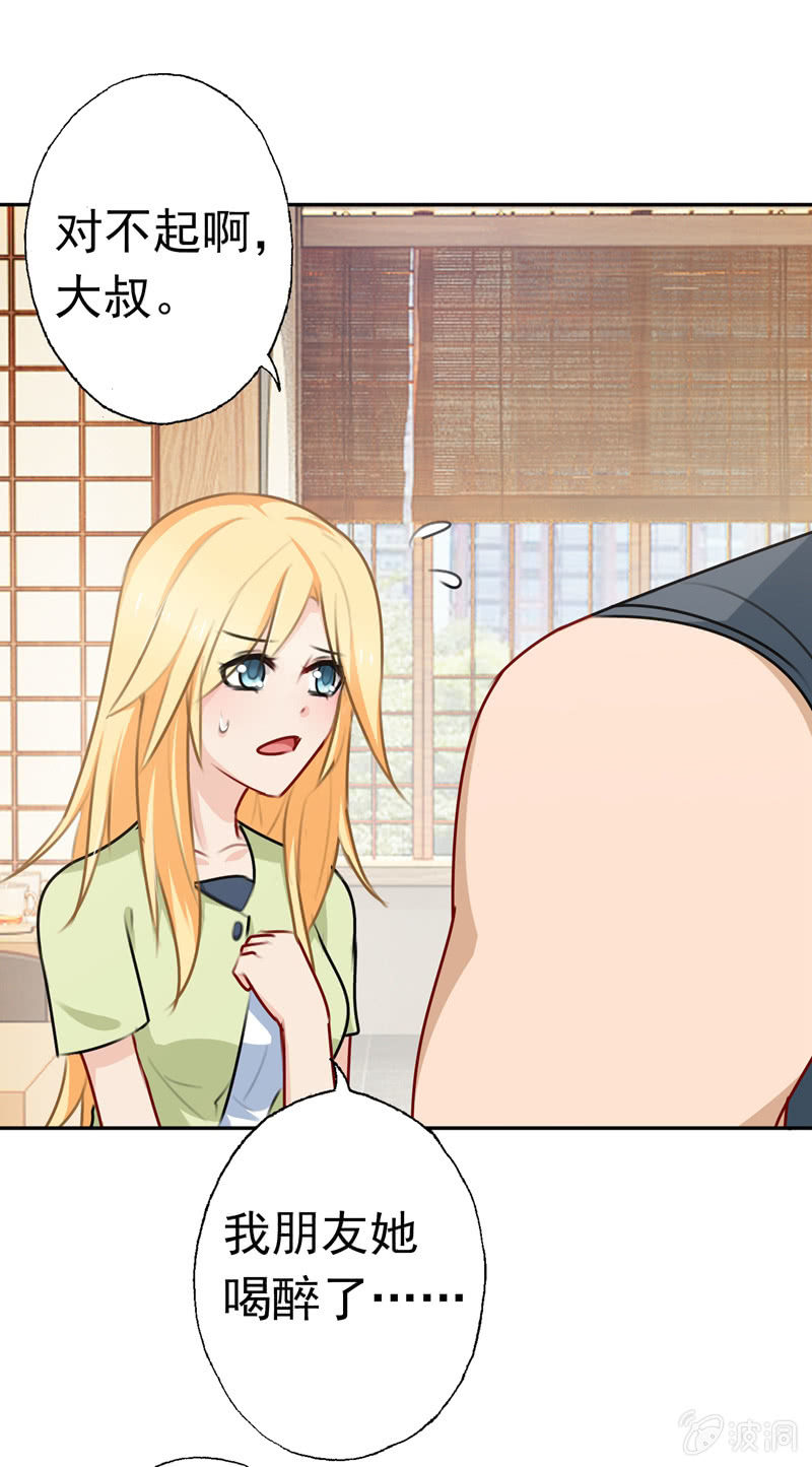 《隔壁总裁请指教》深，深藏不露？ 第5页