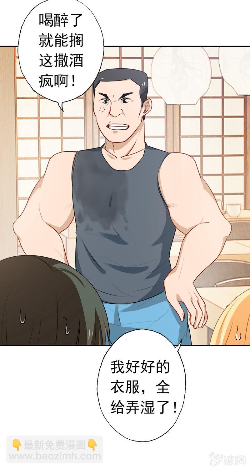 《隔壁总裁请指教》深，深藏不露？ 第6页