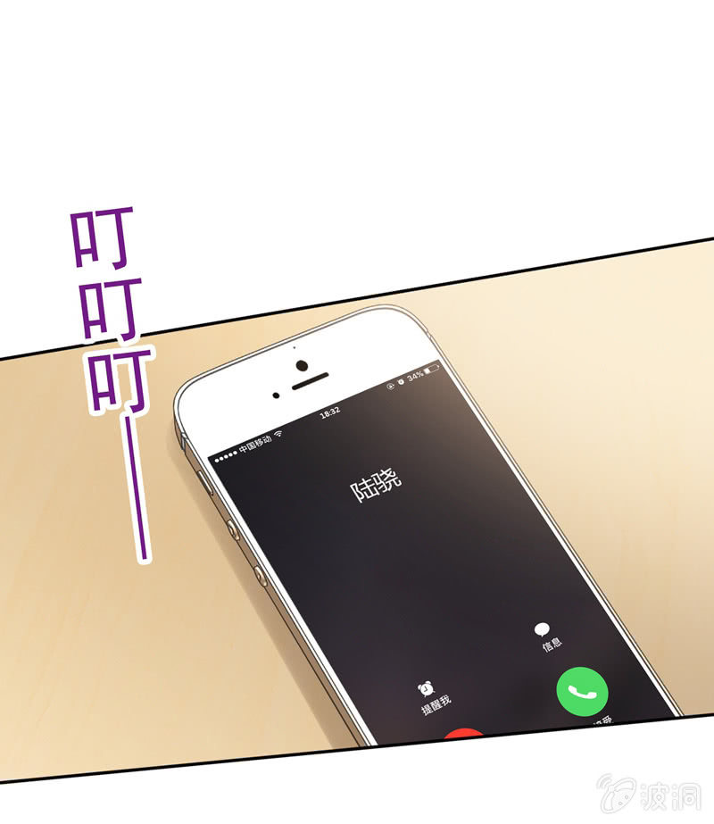 《隔壁总裁请指教》助攻 第22页