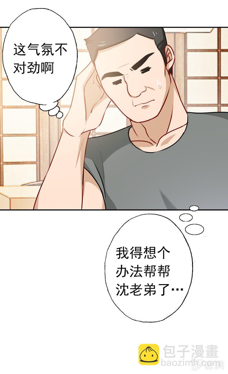 《隔壁总裁请指教》助攻 第25页
