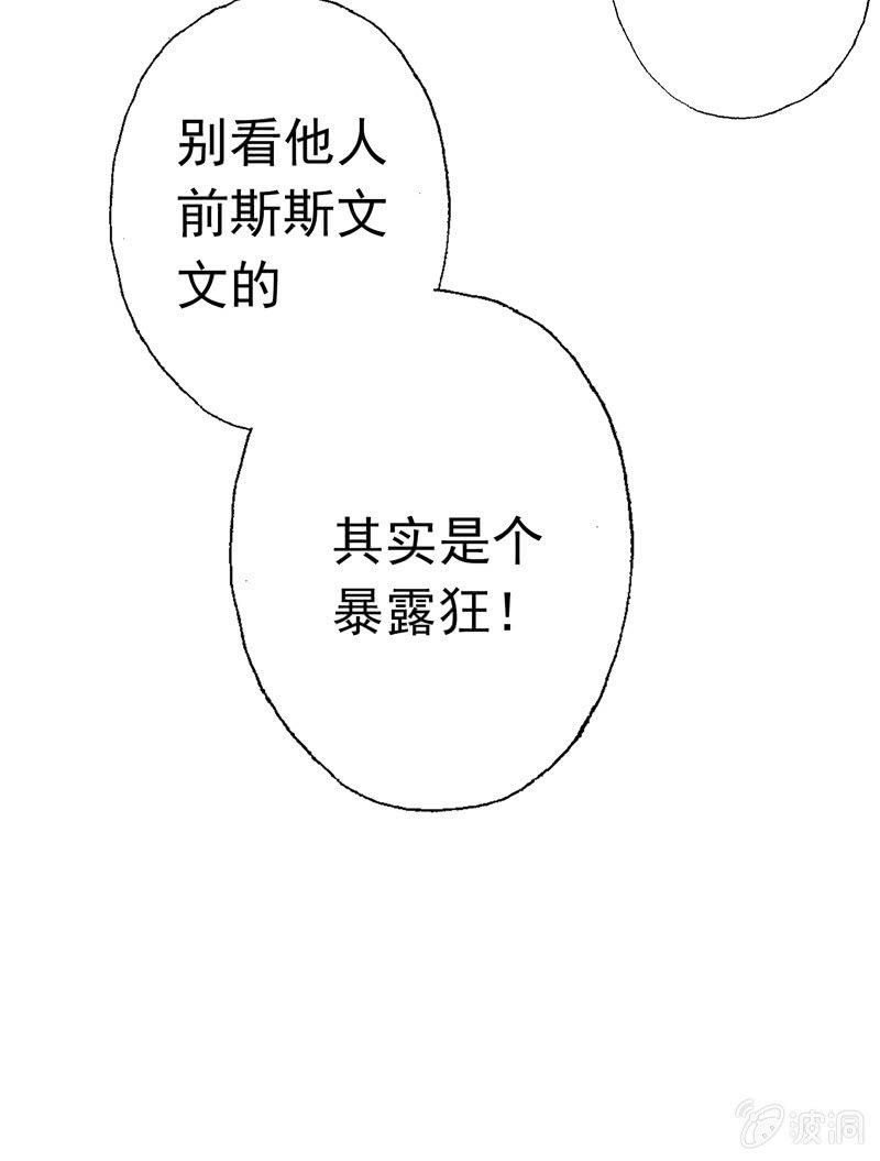 《隔壁总裁请指教》助攻 第9页