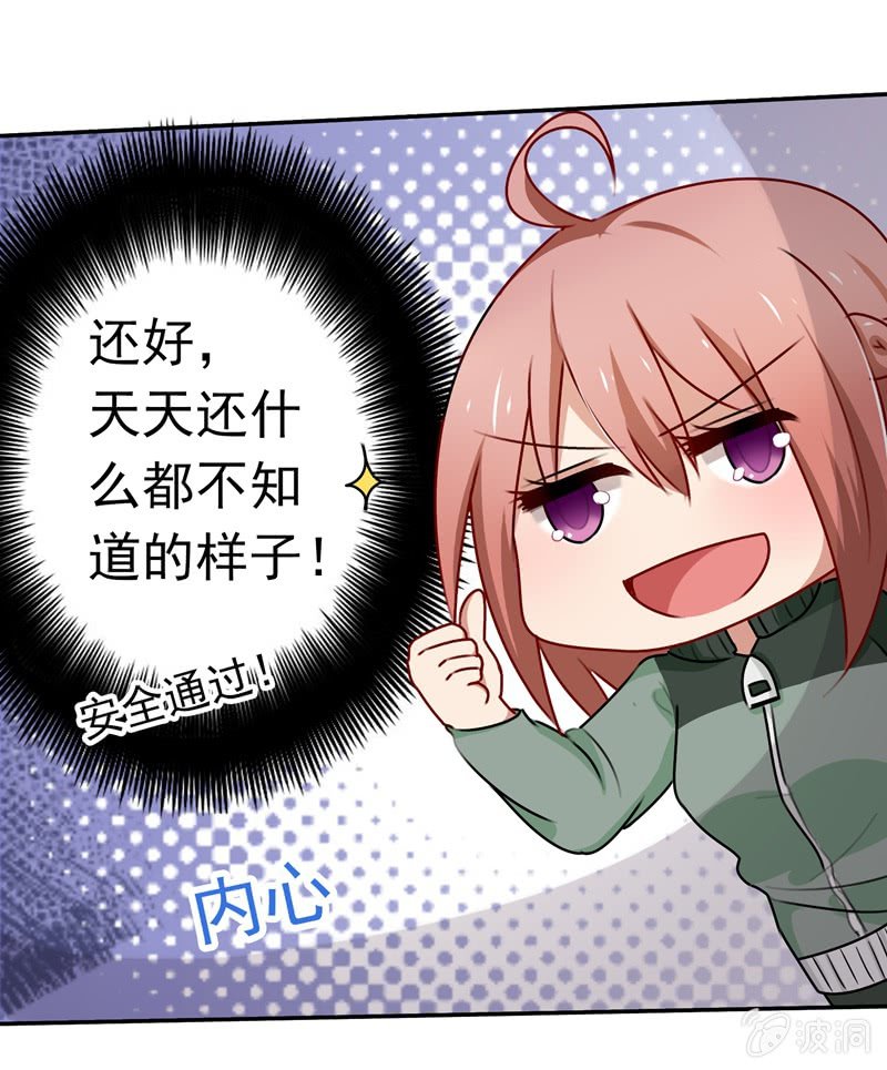 《隔壁总裁请指教》沈总是gay吧？ 第19页