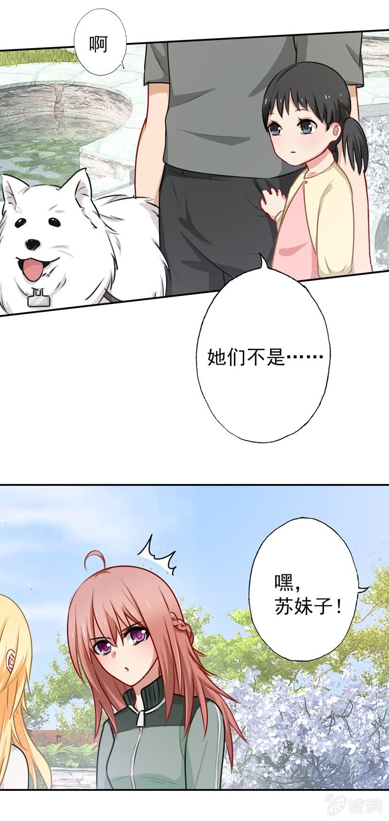 《隔壁总裁请指教》沈总是gay吧？ 第20页