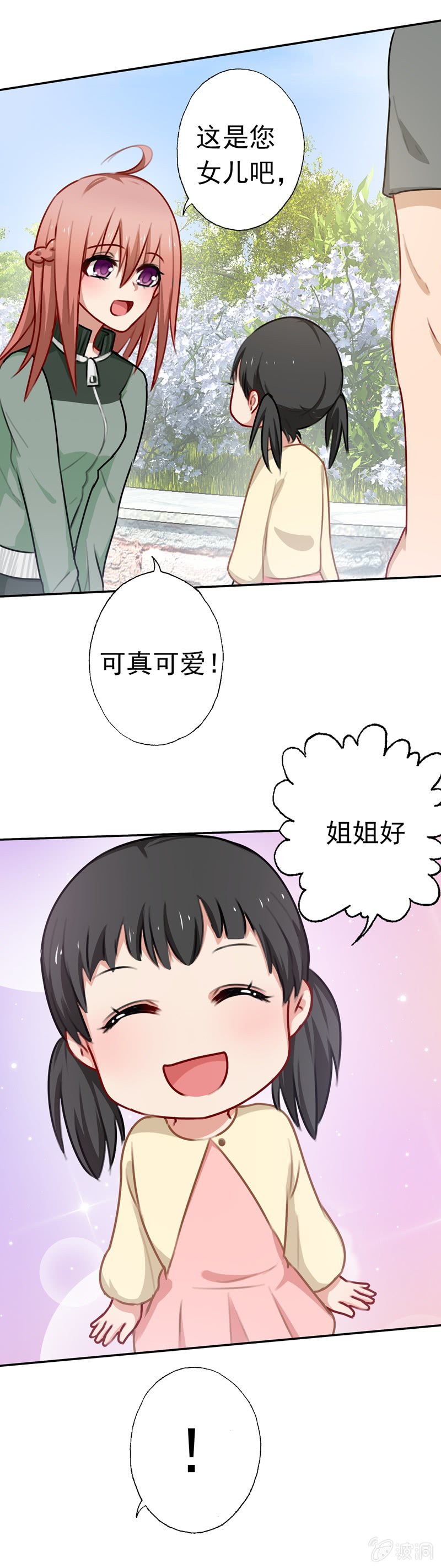 《隔壁总裁请指教》沈总是gay吧？ 第22页