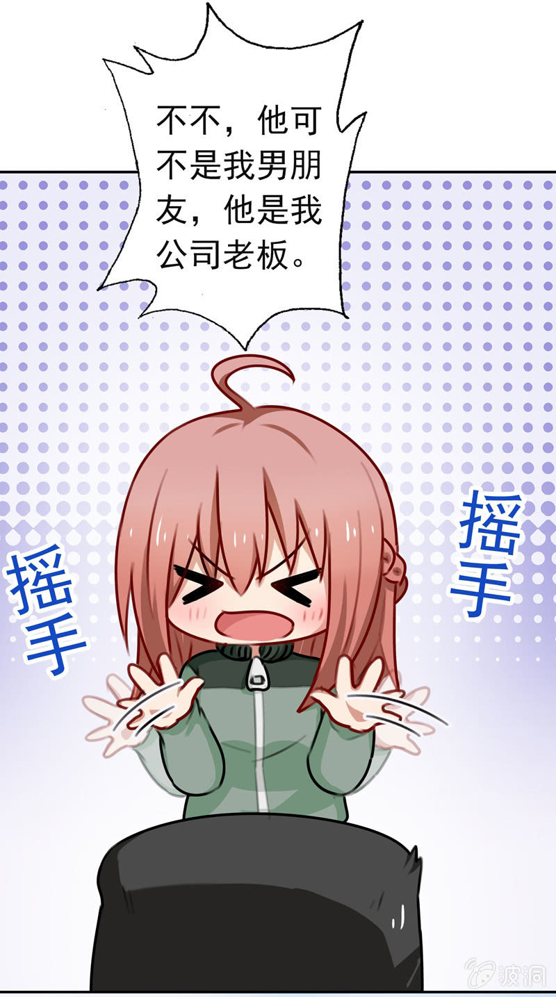 《隔壁总裁请指教》沈总是gay吧？ 第24页