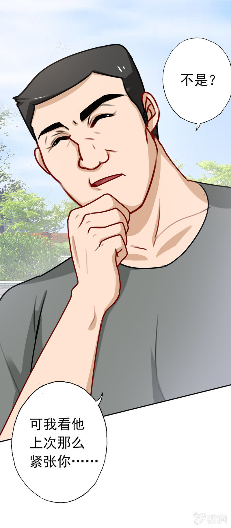 《隔壁总裁请指教》沈总是gay吧？ 第25页