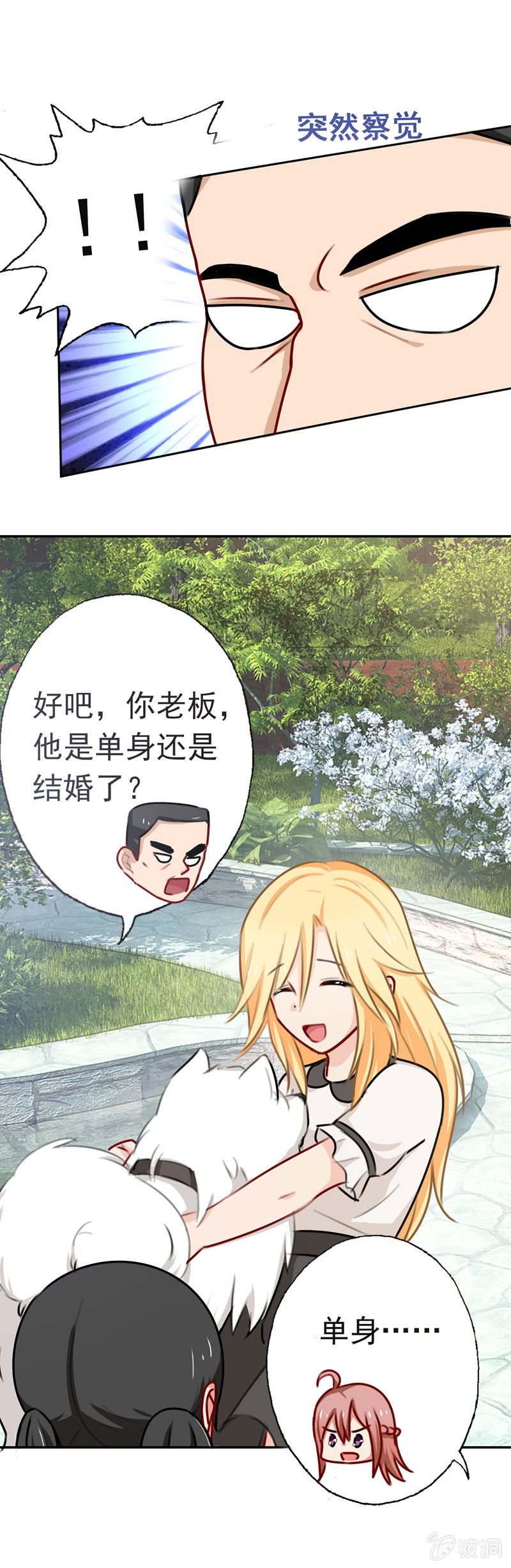《隔壁总裁请指教》沈总是gay吧？ 第26页