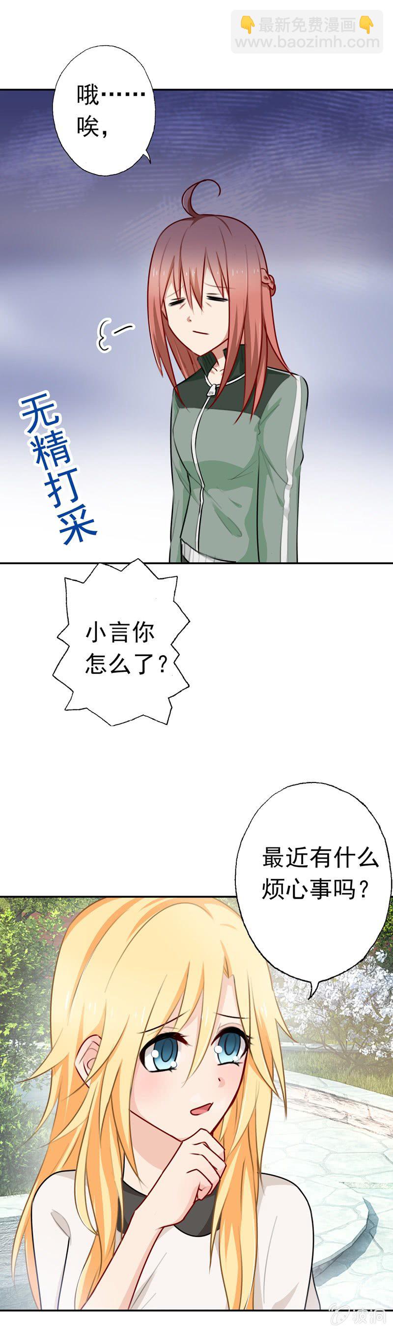 《隔壁总裁请指教》沈总是gay吧？ 第2页