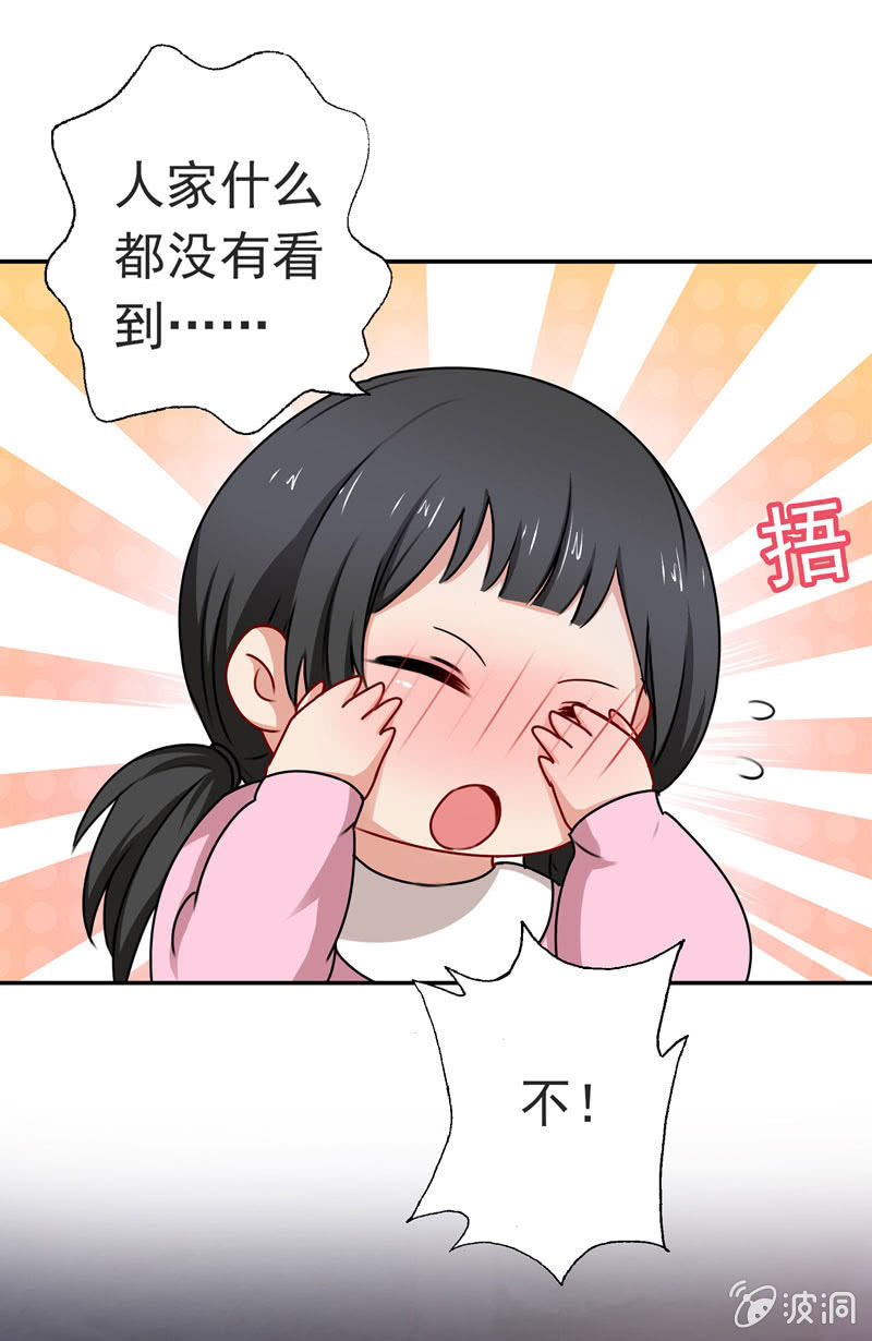 《隔壁总裁请指教》合个影吧 第1页