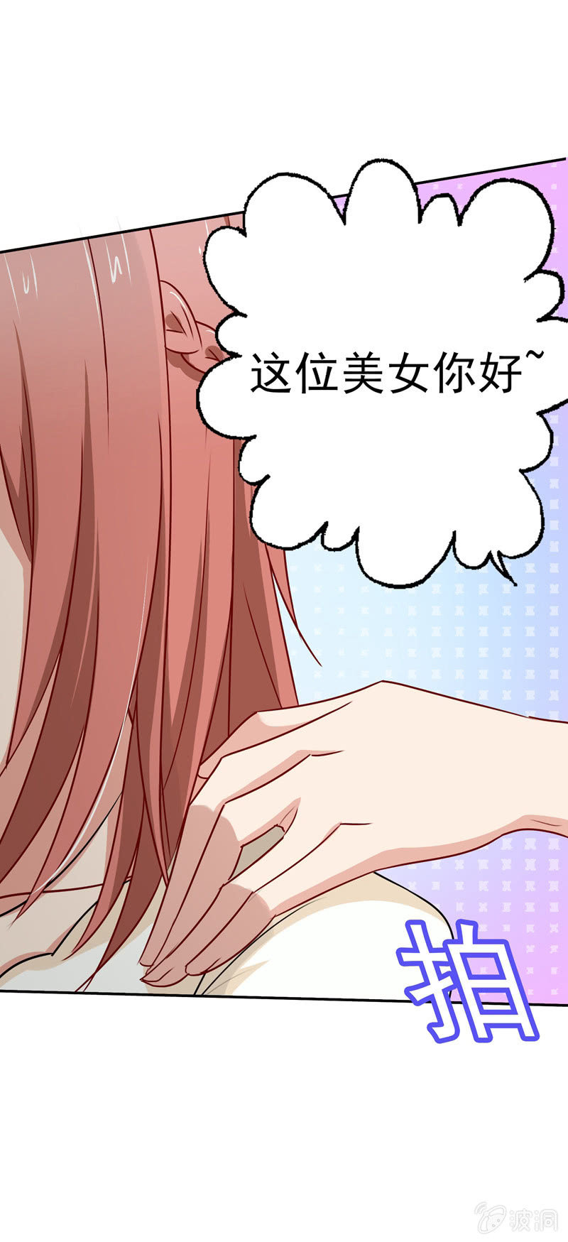 《隔壁总裁请指教》合个影吧 第27页