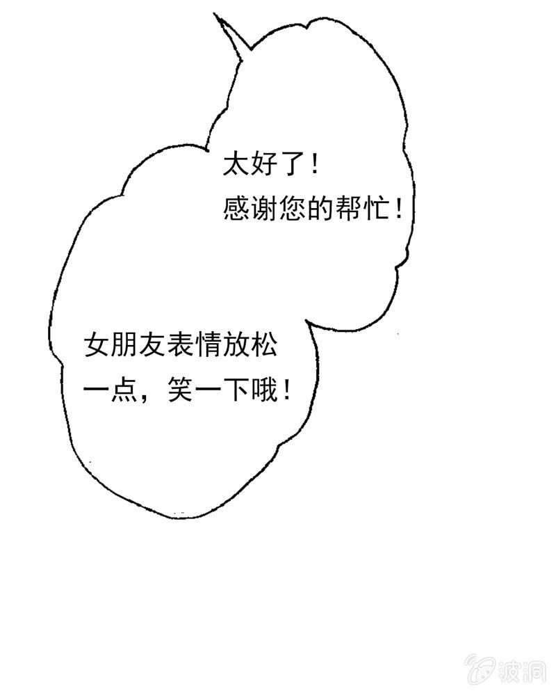 《隔壁总裁请指教》合个影吧 第32页
