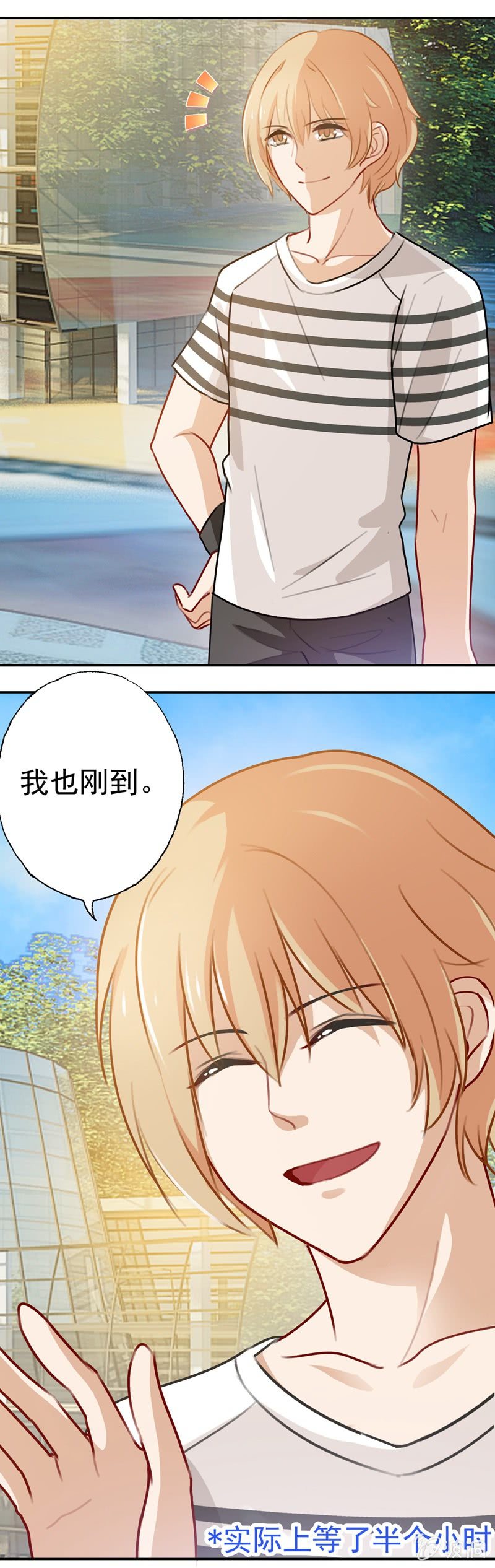 《隔壁总裁请指教》奇怪的组合 第2页