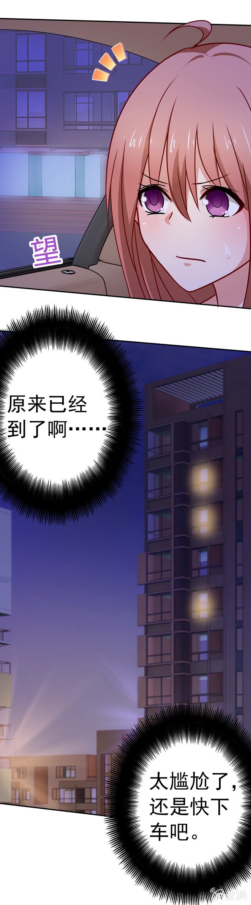 《隔壁总裁请指教》都是哥们，亲一下怎么了 第10页