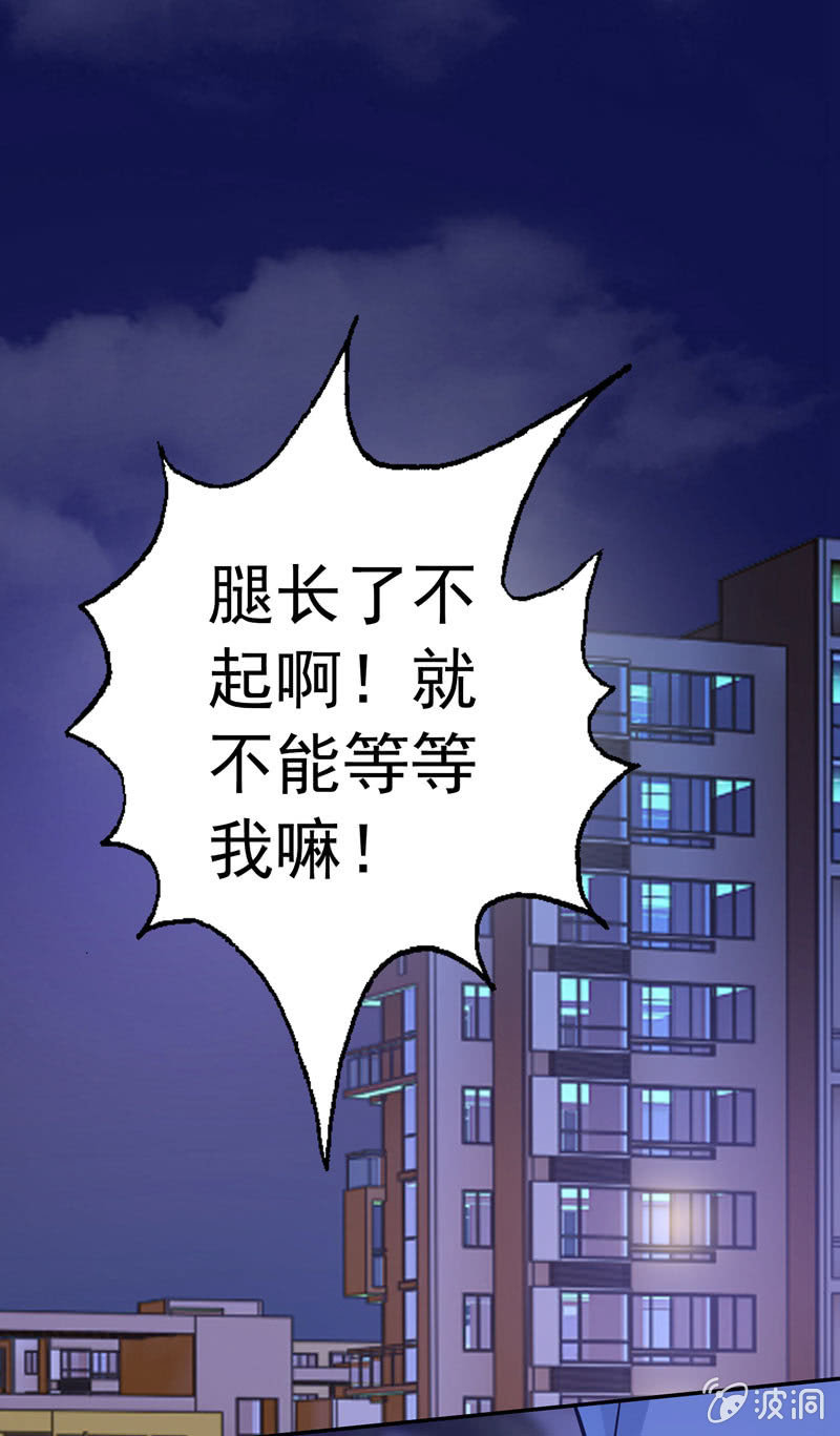 《隔壁总裁请指教》都是哥们，亲一下怎么了 第14页