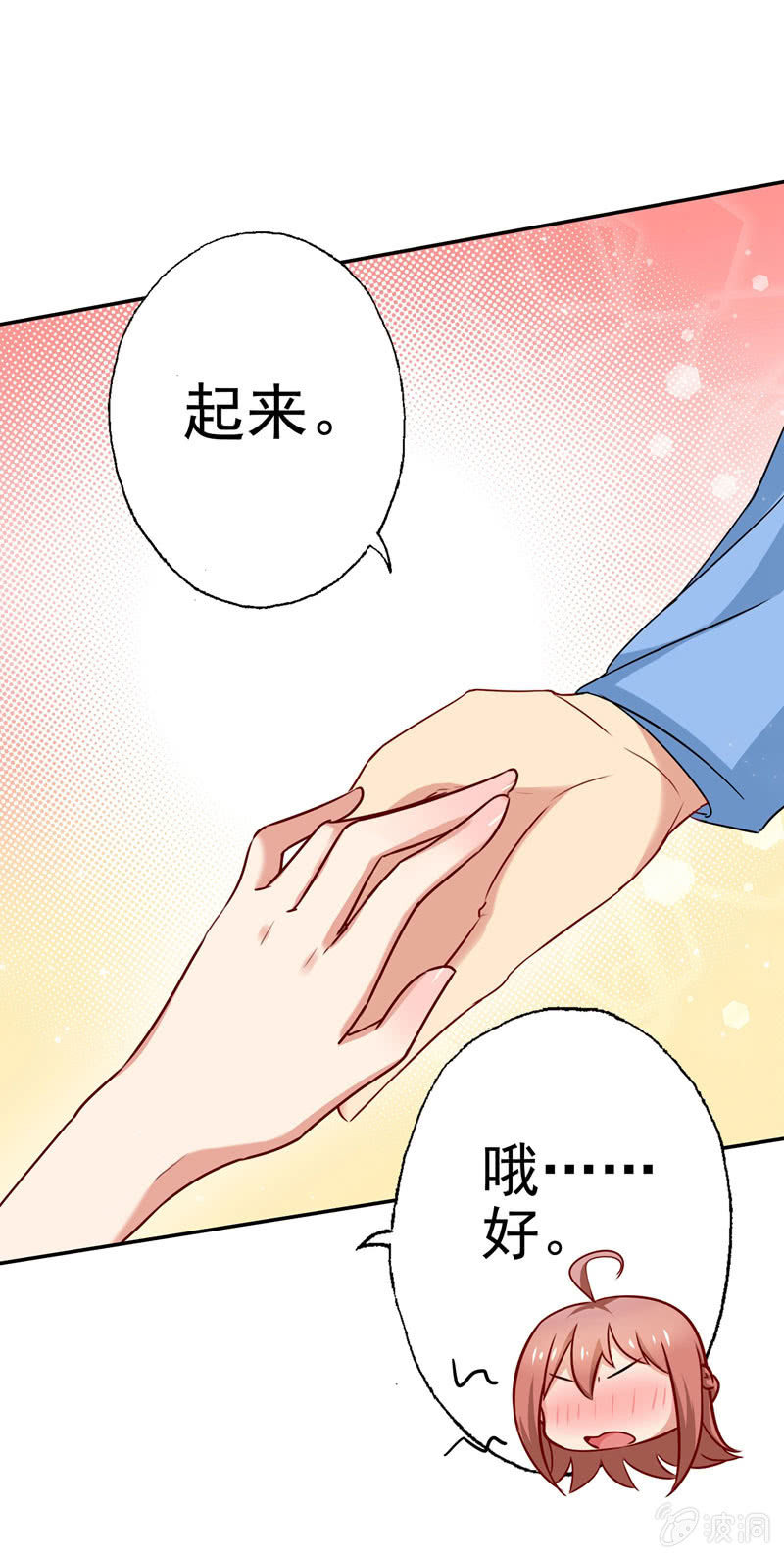 《隔壁总裁请指教》都是哥们，亲一下怎么了 第17页