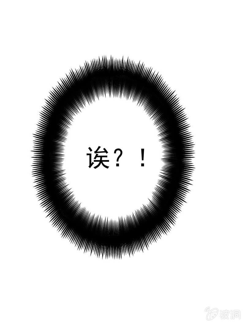 《隔壁总裁请指教》都是哥们，亲一下怎么了 第29页