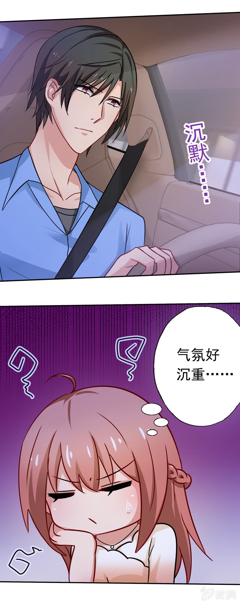 《隔壁总裁请指教》都是哥们，亲一下怎么了 第2页