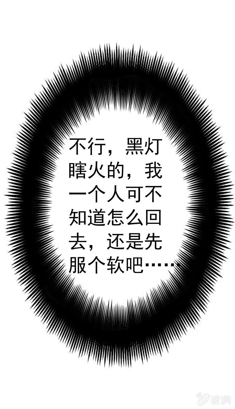 《隔壁总裁请指教》都是哥们，亲一下怎么了 第6页