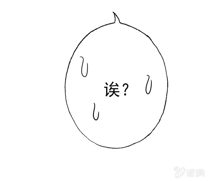 《隔壁总裁请指教》都是哥们，亲一下怎么了 第9页