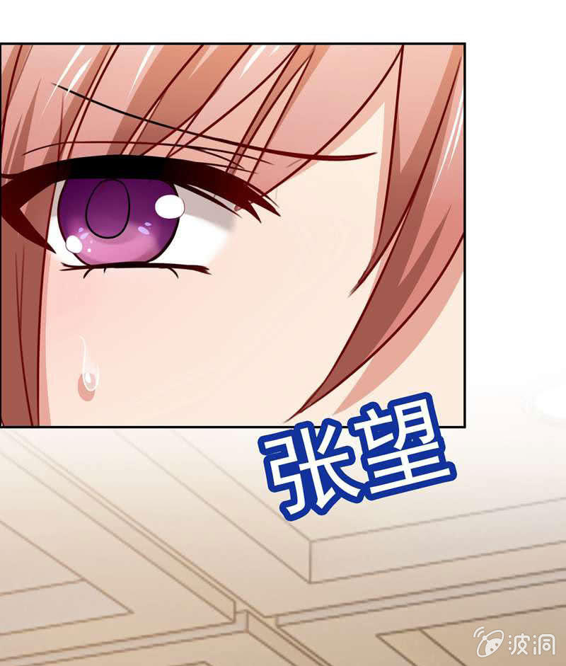 《隔壁总裁请指教》我成了嫌疑人？ 第16页