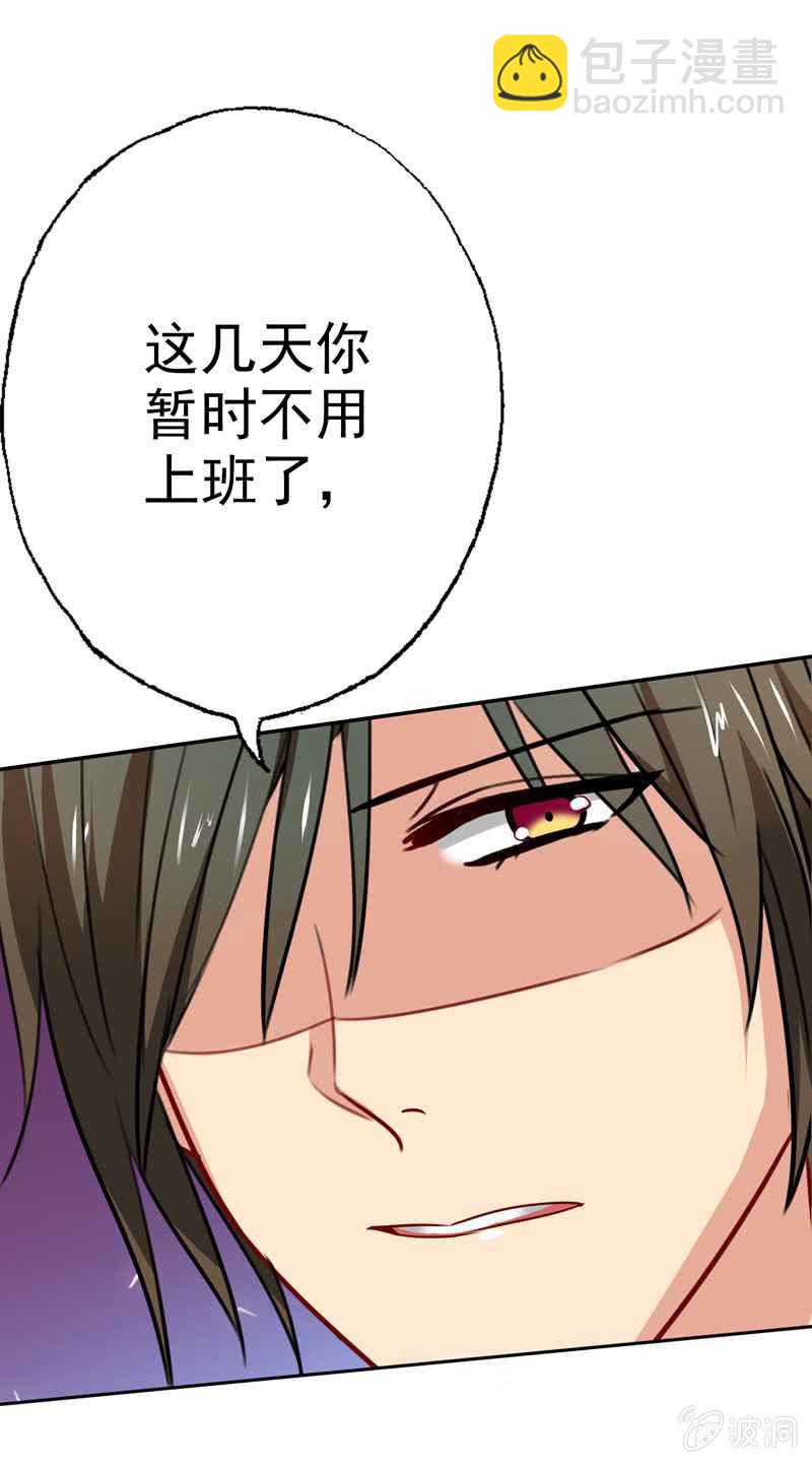《隔壁总裁请指教》我成了嫌疑人？ 第18页
