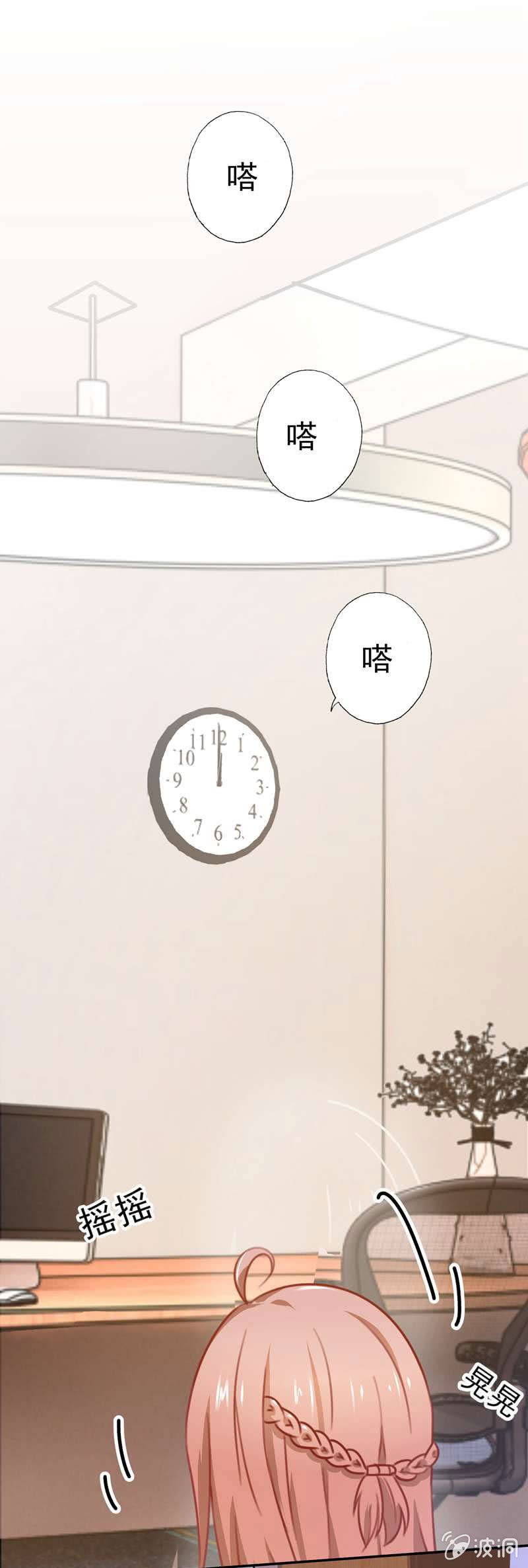《隔壁总裁请指教》我成了嫌疑人？ 第1页