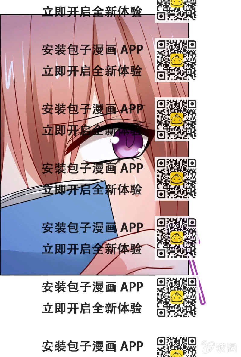 《隔壁总裁请指教》妒火中烧 第2页