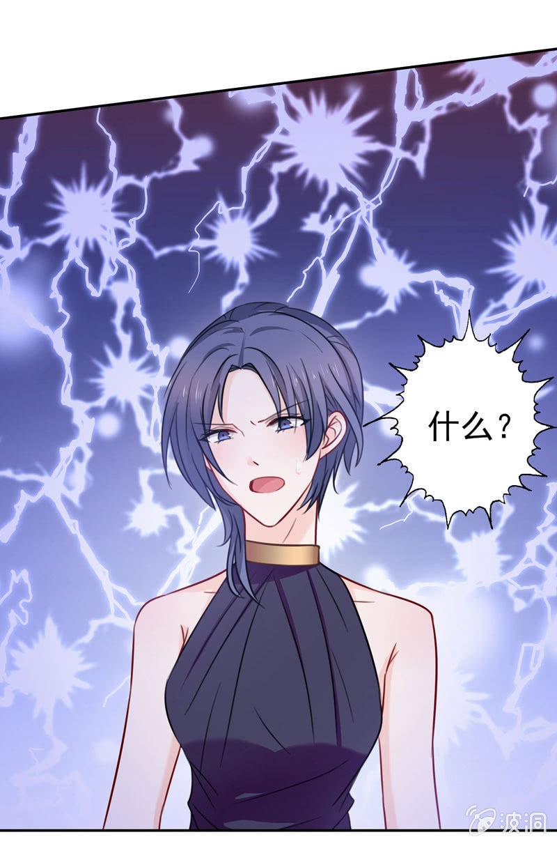 《隔壁总裁请指教》妒火中烧 第33页