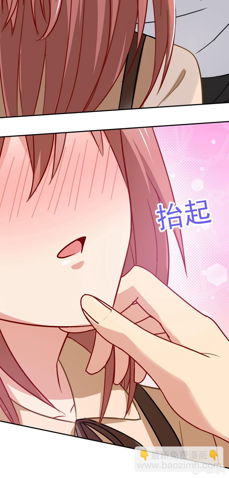 《隔壁总裁请指教》你……是不是喜欢我？ 第15页
